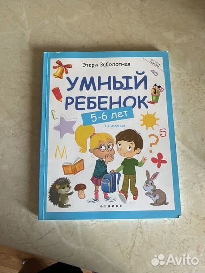 Новые развивающие пособия для летей 4,5,6 лет