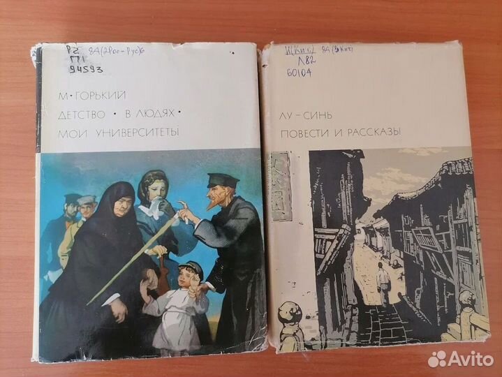 Библиотека всемирной литературы бвл тома