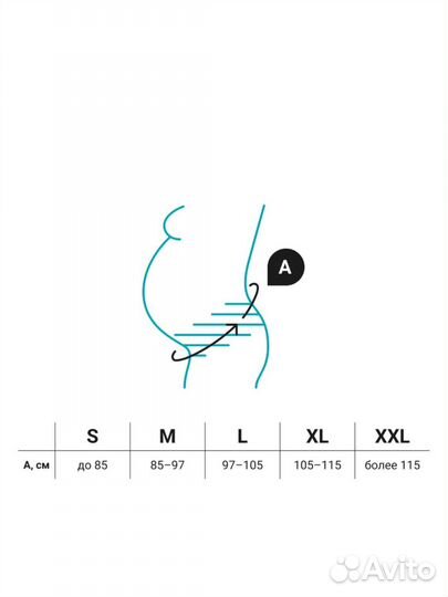 Бандаж для беременных orlett размер XXL
