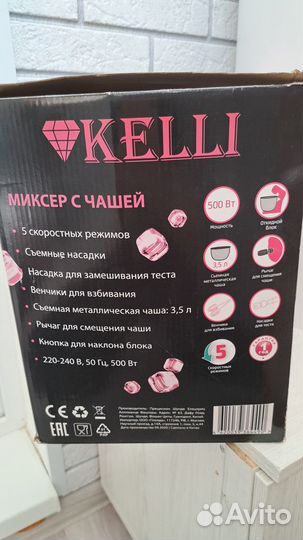 Миксер кухонный с чашей