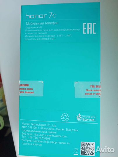 Коробка от телефона honor 7c, 7a
