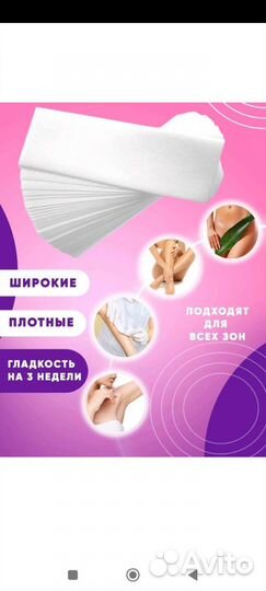 Полоски для депиляции и шугаринга