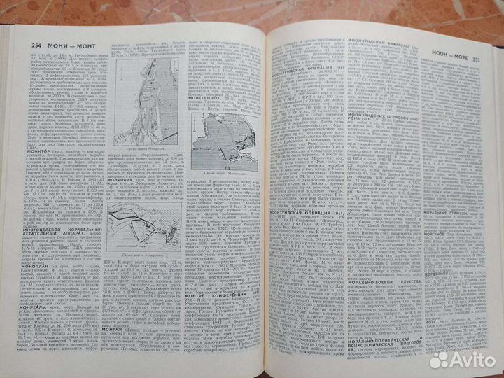 Военно-морской словарь