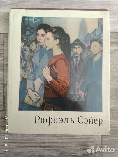 Книги об искусстве, художниках