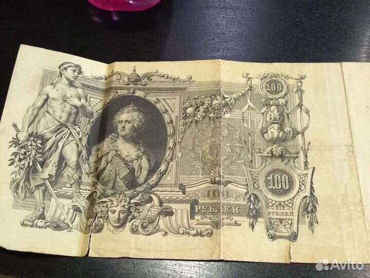 Старинные банкноты