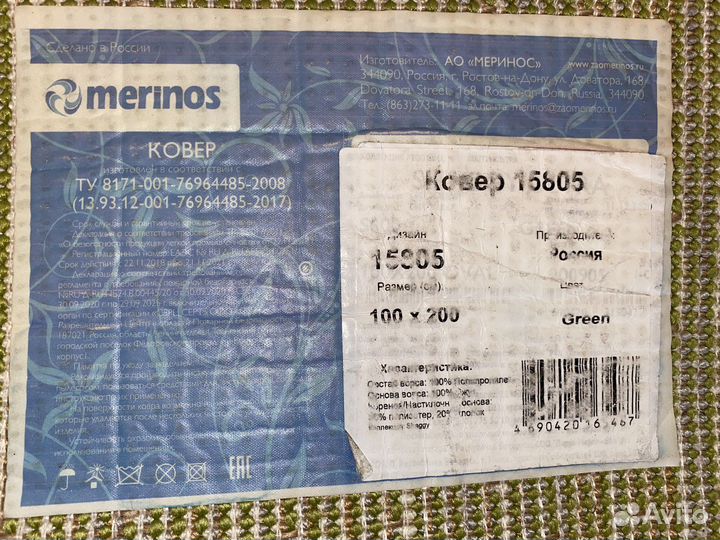 Ковер овальный (2м х1м)