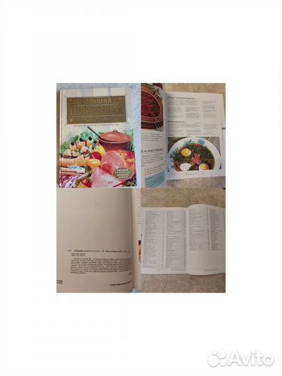 Книга рецептов поваренная книга