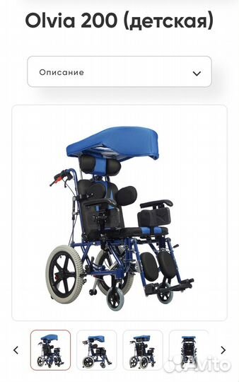Инвалидная коляска новая