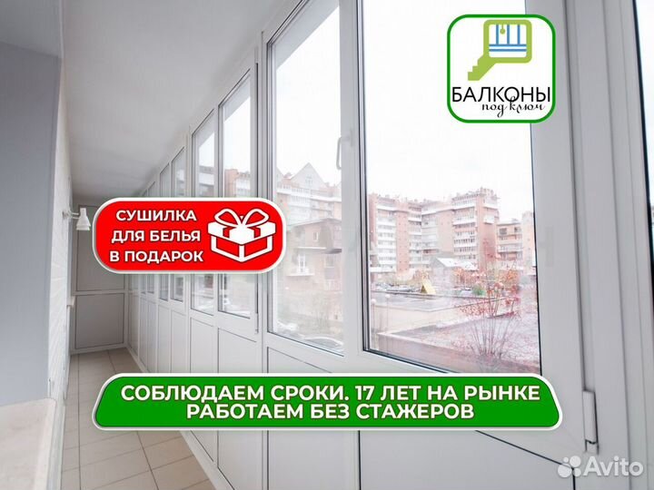 Отделку лоджии в рассрочку