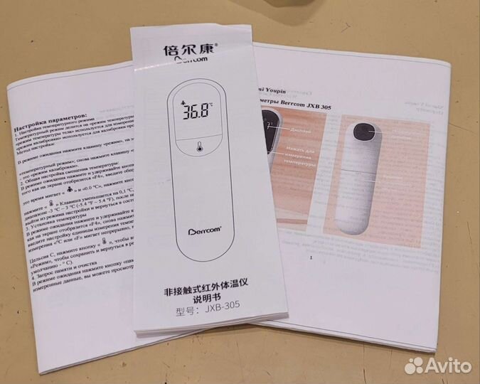 Бесконтактный термометр Xiaomi