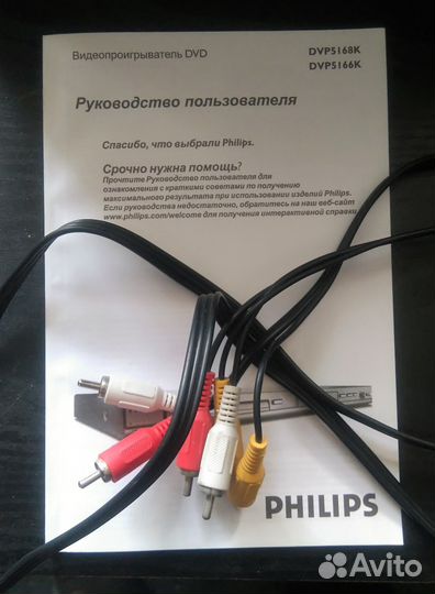 Видеопроигрыв. DVD Philips DVP5166KX/51-DVD диски