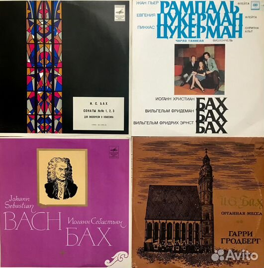 Классика: Бах и другие. Дополнено