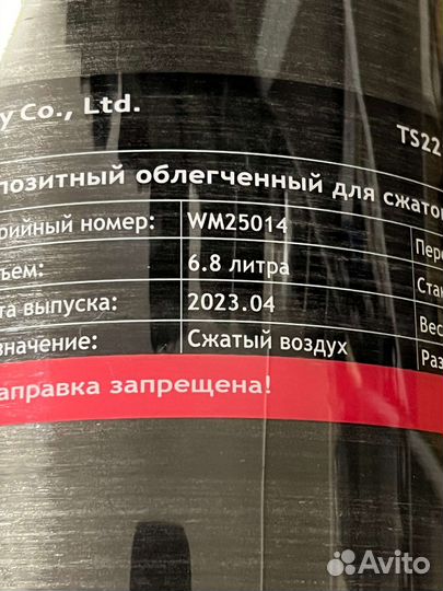 Баллон высокого давления металлокомпозитный alsafe