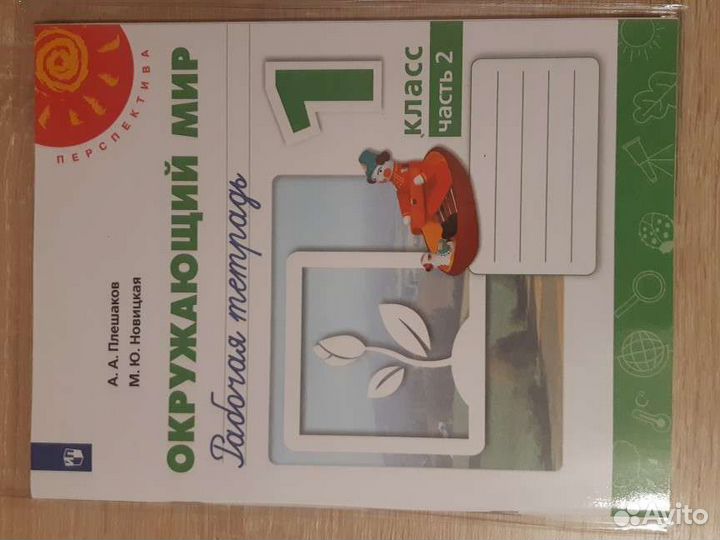 Прописи 1 класс программа перспектива