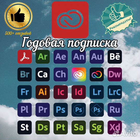 Adobe Creative Cloud 12 Месяцев Год Лицензия
