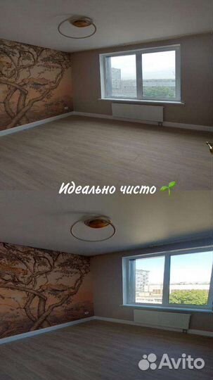 Уборка квартир и домов