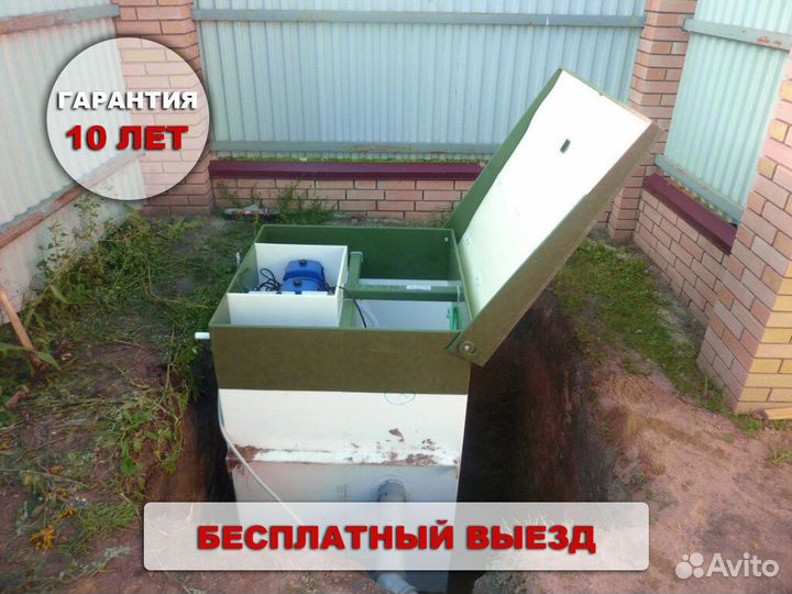 Септик био Дека 7 с переливом