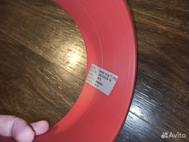 Кольцо BRP Sea-Doo GTI / GTS / Wake 130/155 Xgear