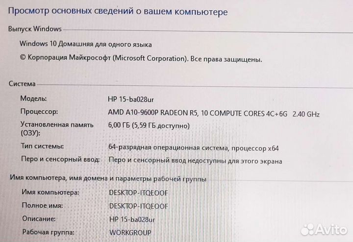 Ноутбук hp 15-ba028ur 6gb ram видеокарта на 4гб