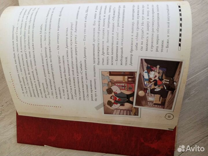 Книга гравити фолз