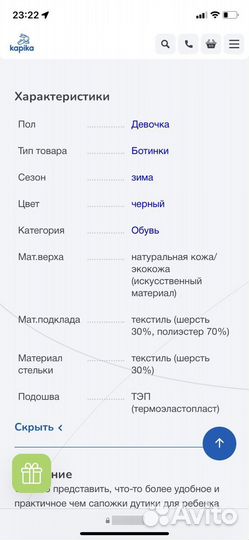 Ботинки детские