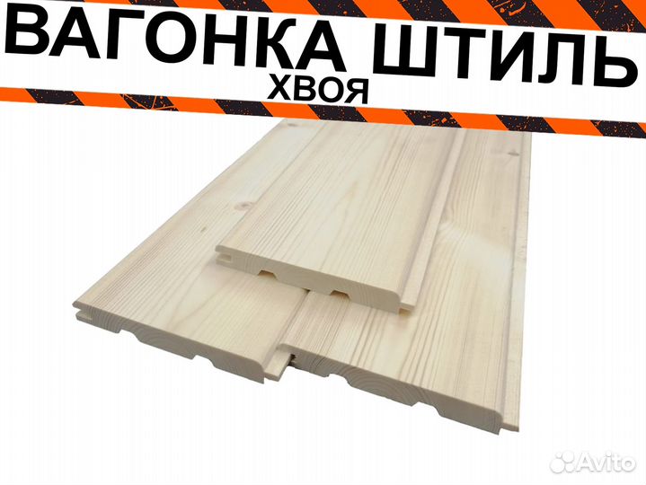Вагонка штиль хвоя