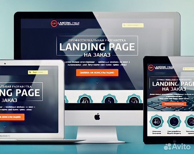 Создание сайтов Лендинг для Яндекс Директ Landing