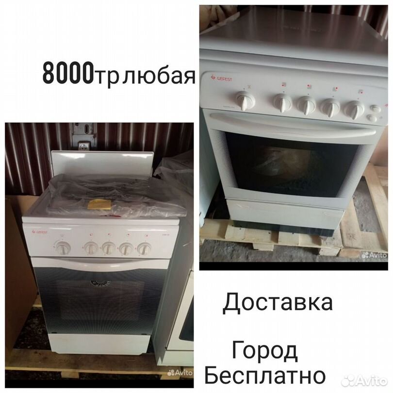 Газовая плита бу