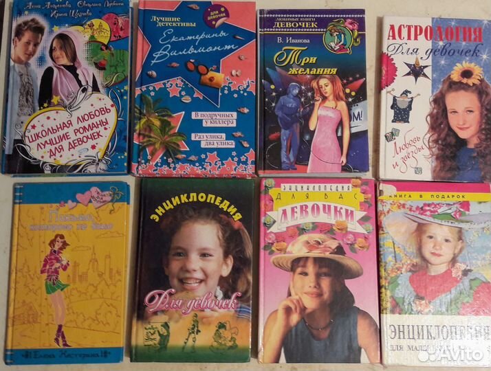 Книги детские и подростковые