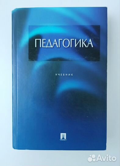 Педагогика Крившенко