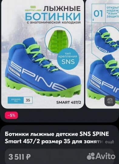 Лыжные ботинки детские с креплением SNS размер 33