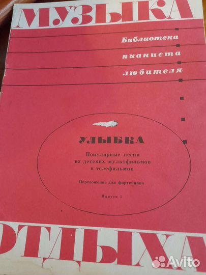 Ноты для фортепиано