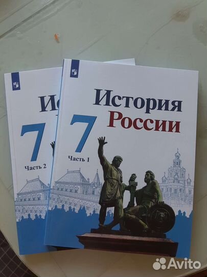 Учебник истории, 7 класс, в 2х частях