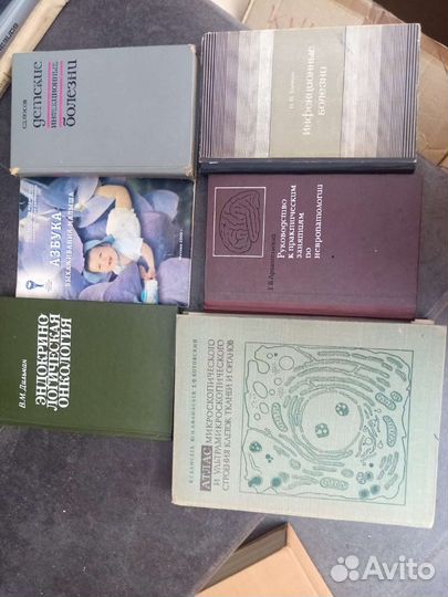 Медицинские книги