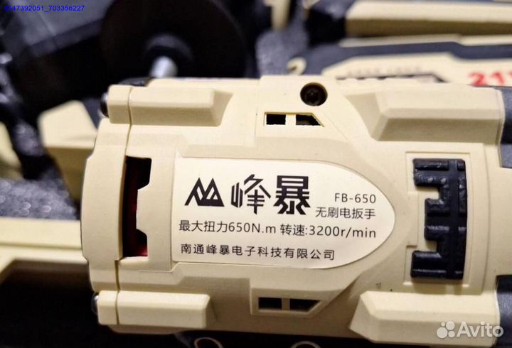 Набор инструмента Feng Bao 3 в 1 оригинал (Арт.52888)