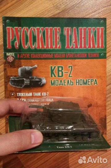 Коллекция танков