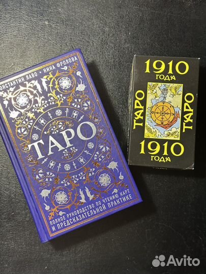 Книга по изучению taro с картами таро Уэйта