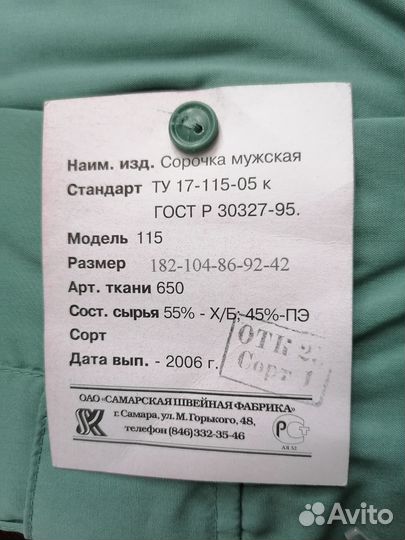 Рубашки форменные мужские и женские