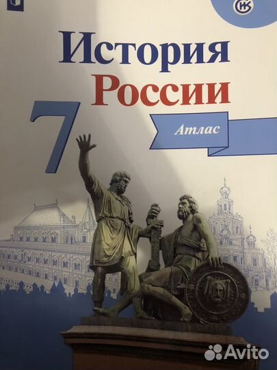 Учебники и атласы по истории России 6-10 классы