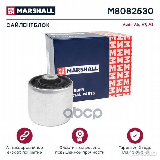 Сайлентблок Audi: A6 11, A7 10, A8 10