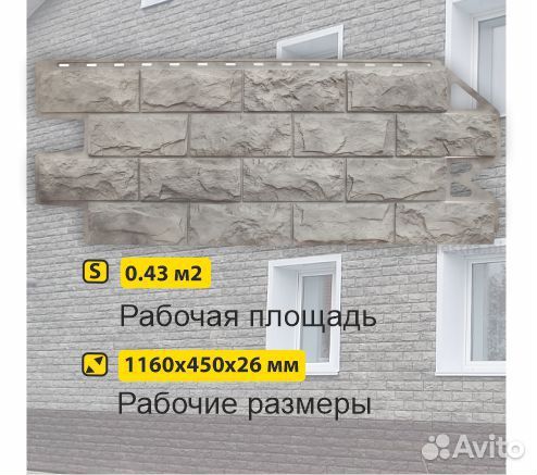 Фасадная панель (фагот) Альта-Профиль 1160х450х26