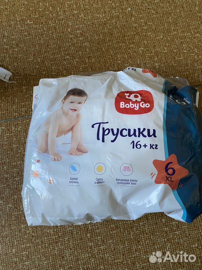 Подгузники