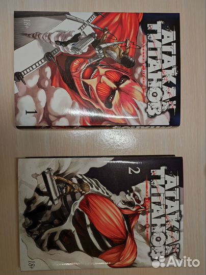 Атака на титанов. Второй и третий том в наличии