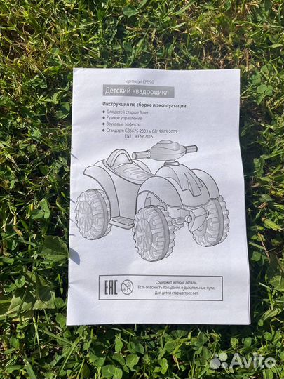 Квадроцикл детский Kreiss