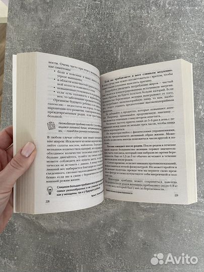 Девять месяцев вместе книга о беременности и родах