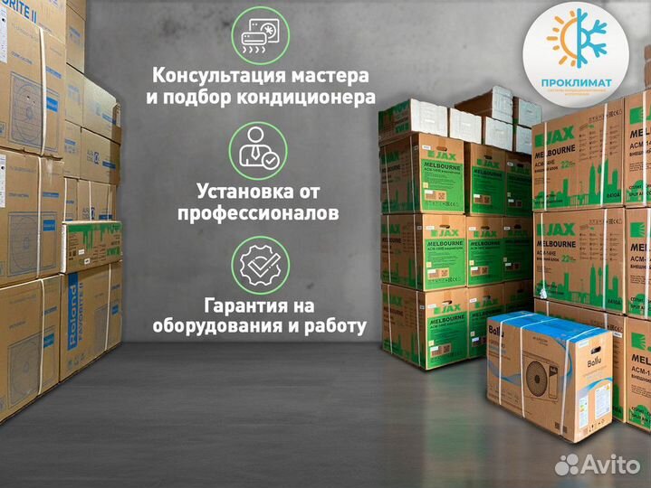 Кондиционер в наличии centek ст-65C09