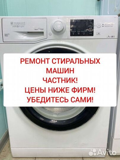 Стиральная машина Hotpoint Ariston 6 кг
