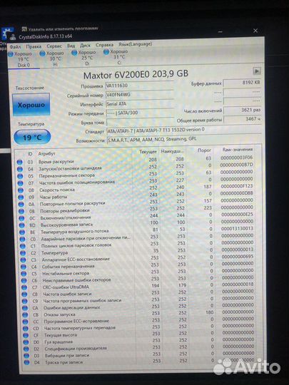 Жесткий диск maxtor 200 gb SATA