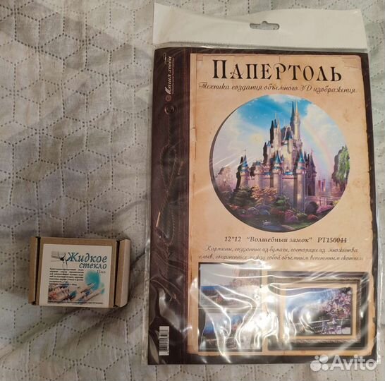 Набор Папертоль