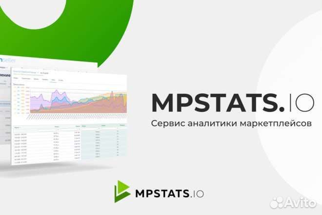 Складчина MPStats / мпстатс доступ
